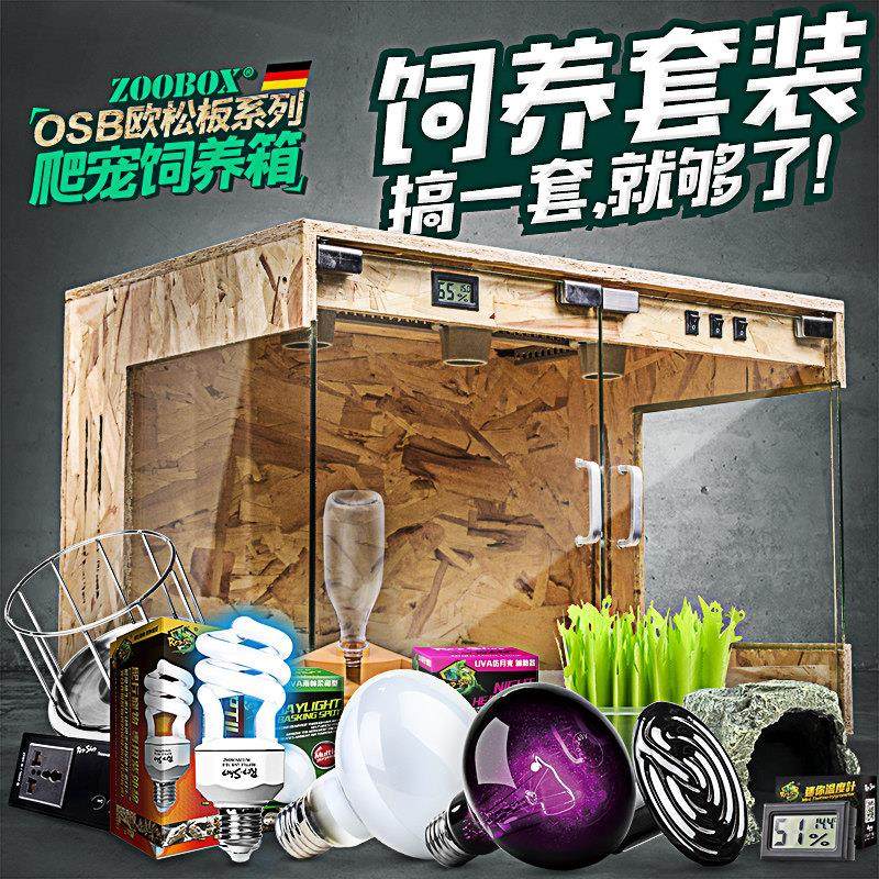 爬宠饲养箱陆龟刺猬蜥蜴爬虫盒加热恒温保温冬眠玻璃OSB宠物箱子,宠物/宠物食品及用品,爬宠缸/箱,淘宝优惠券,粉丝福利购,淘宝优惠卷