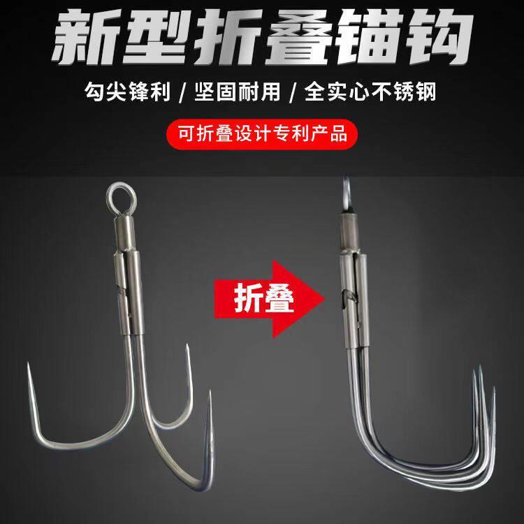 折叠不锈钢锚钩高桥提鱼钓鱼弹弓鱼镖清理水草飞虎抓鱼标打捞射