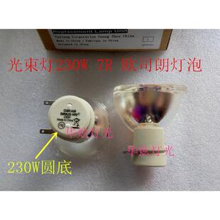 光束灯灯泡 230W7R光束灯灯泡BEAM光束舞台灯泡