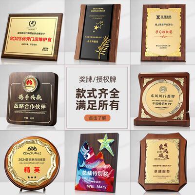 授权牌证书金箔奖牌定制定做木质木托荣誉牌匾实木铜牌水晶牌制作
