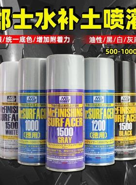 郡士水补土 君士模型底漆喷罐灰色白色黑色B-511 515 519 527 529