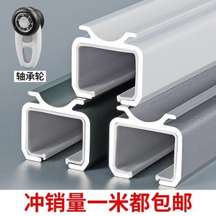 侧装 加厚重型窗帘滑轨铝合金静音轮双轨道静音导轨顶装 窗帘轨道
