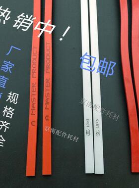 切纸机刀条刀垫裁刀红色蛇形刀条裁纸机波形刀垫白色直红色曲形垫