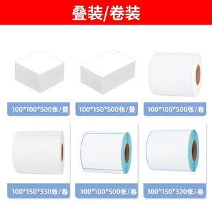 三防E邮宝热敏打印纸100 面单 100 150不干胶标签贴纸亚马逊条码