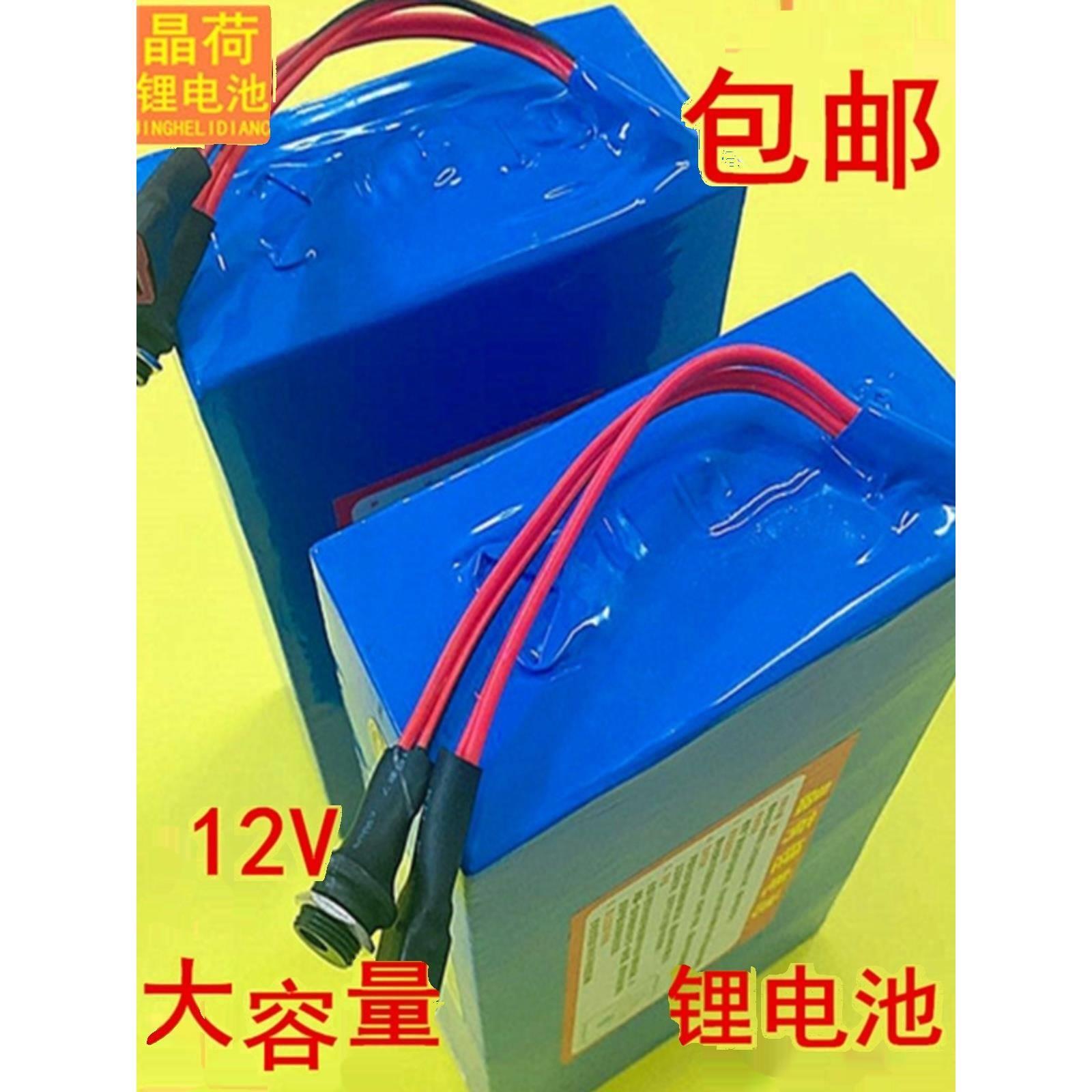 12V电动喷雾器锂电池组大容量农用喷壶童车照明音响门禁电瓶电源