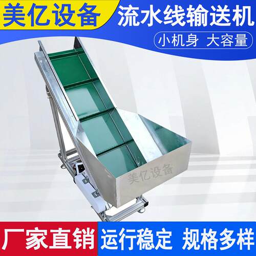 提升机振动盘传送机小型爬坡输送机大料斗传送带流水线上料输送带