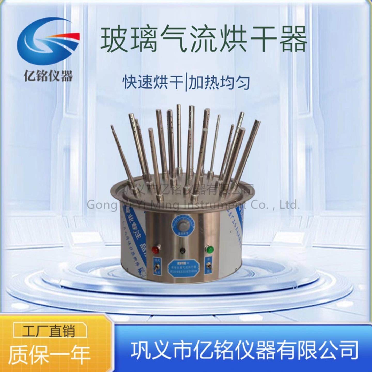 玻璃气流烘干器/不锈钢C型12孔20孔30孔 加热仪器.试管瓶子干燥器