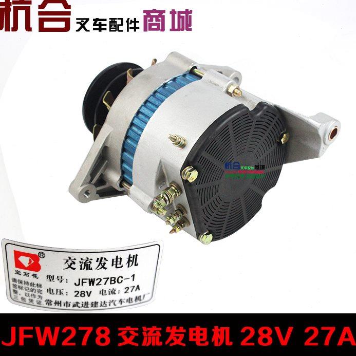 叉车JFWZ27B-1 28V内调CY6102无刷发电机 双槽 杭叉合力5T-7吨