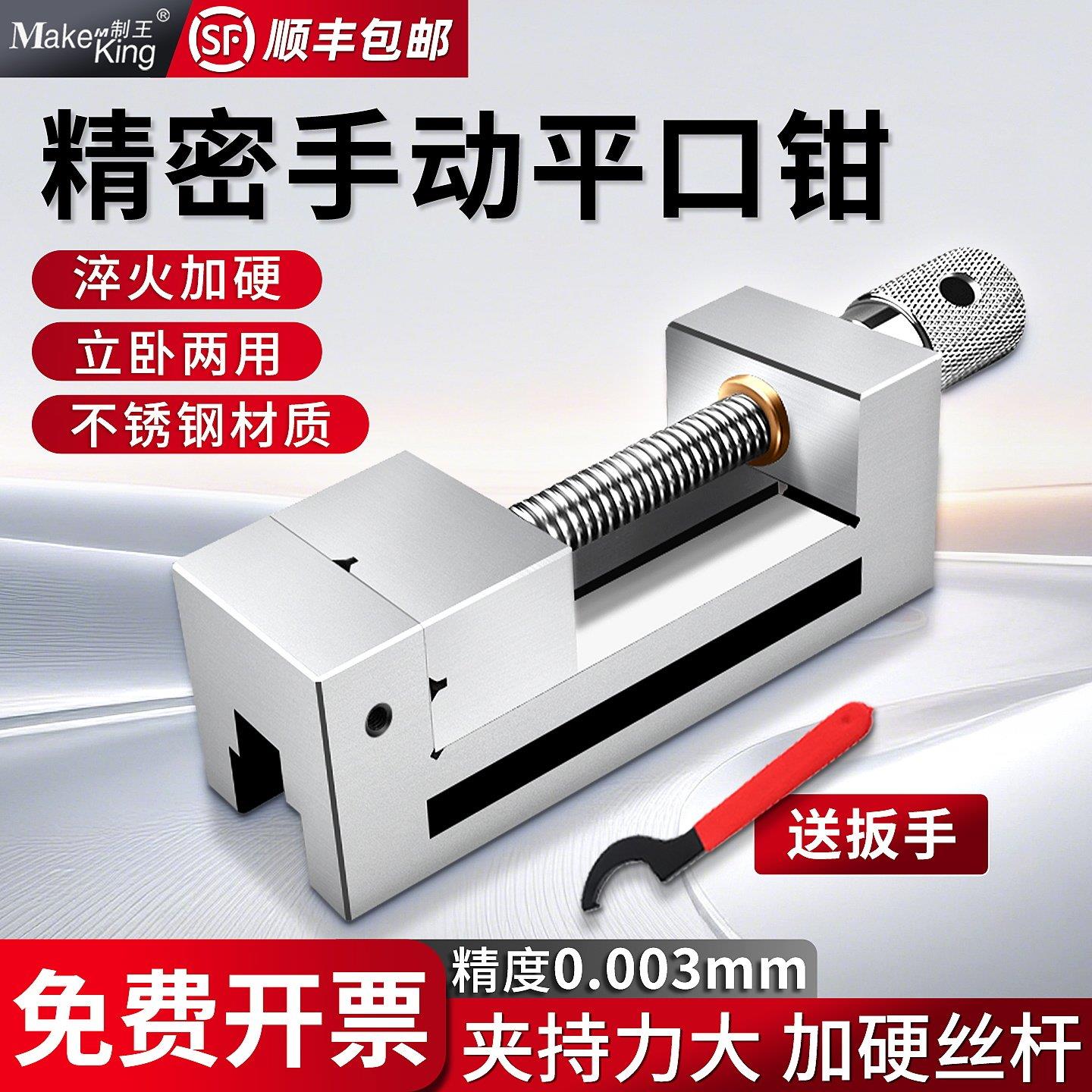 高精密QGG手动平口钳磨床机用小型台钳夹具批士23456寸直角台虎钳
