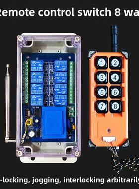 遥控开关8通道8通道220V380V24V12V多通道遥控无线控制展厅灯控电