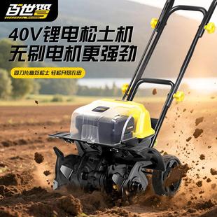 百世弩小型家用电动松土翻地旋耕机花园菜地大棚充电式锂电微耕机