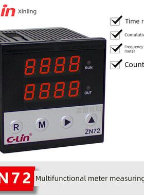 新菱Zn72多功能时间继电器计时器计数表转速表频率表组合式