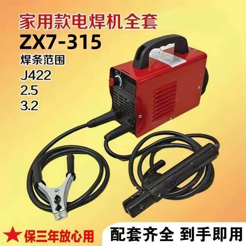 雷颐奥强电焊机220V315直流可携式焊机六电容家用手工电焊机全套