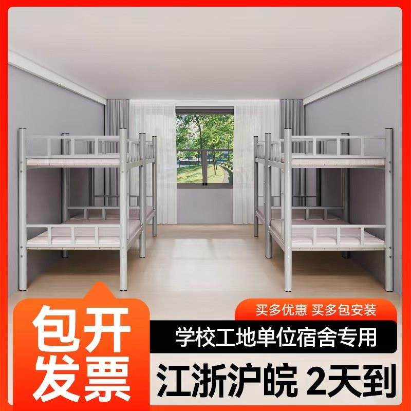 上下铺铁架床学生双层铁艺床员工宿舍高低铁床架工地加厚钢木床包,住宅家具,铁艺/钢木床,淘宝优惠券,粉丝福利购,淘宝优惠卷