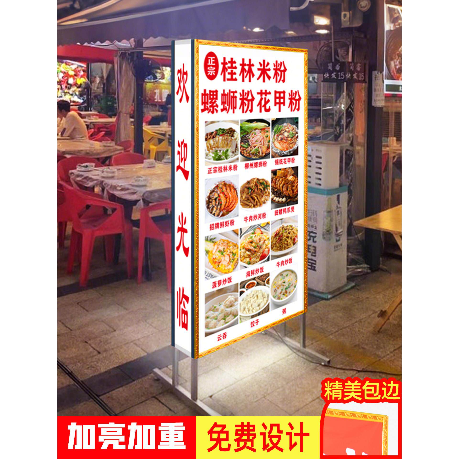 灯箱广告牌防风立式落地双面展示牌发光移动充电摆摊招牌店铺商用