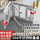 加厚304不锈钢折叠桌子户外烧烤工作台桌长方形便携夜市摆摊餐桌