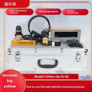 大黄汉阳检漏点检漏检漏地暖水管检漏隐蔽管高精度检漏