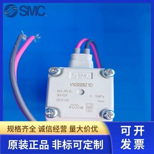 VX222BZ1DA VX222BZ1DXNB SMC电磁阀VX222BZ1D VX222BZ1DXB