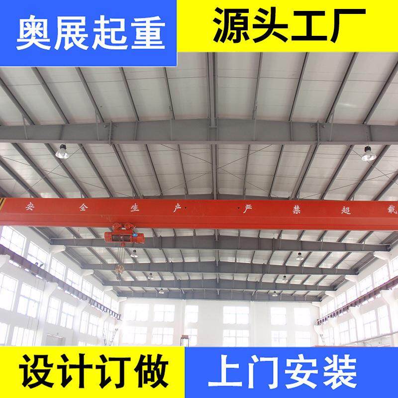 LDA型2T3T5T10T16T20T电动单梁桥式起重机/单速双速遥控行车