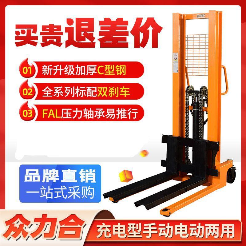 手动电动液压叉车1吨2吨脚踩升降堆高车小型装卸搬运车升高车加长