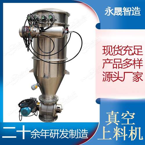 永晟粉末自动上料机电池粉料密闭输送设备大产量连续式真空吸料机