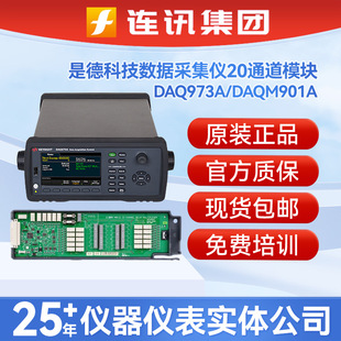 Keysight是德数据记录仪DAQ973A DAQM901A温度采集巡检仪 DAQ970A