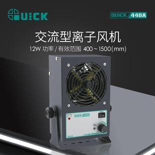 QUICK快克440A智能静电消除器负离子大风量交流型离子风机