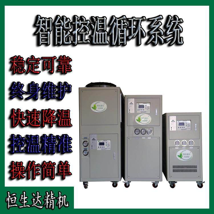 德阳1匹冷冻机HSD-1AL 恒生达冷却机组