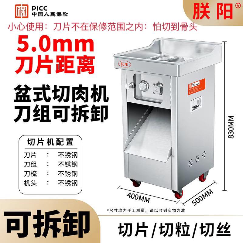 切肉机商用切丝机切菜切片电动大功率不锈钢多功能肉铺切肉机商用