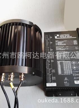 280mm水冷直流无刷电机 8000转永磁同步 72V10KW10000RPM水冷电机