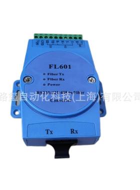 单模光纤转换器 串口光猫 RS232/485/422光纤MODEM//FL601
