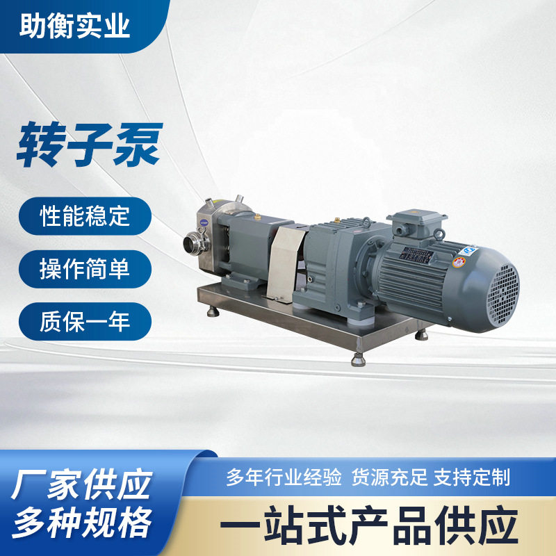 ZB3A-6不锈钢凸轮转子泵 