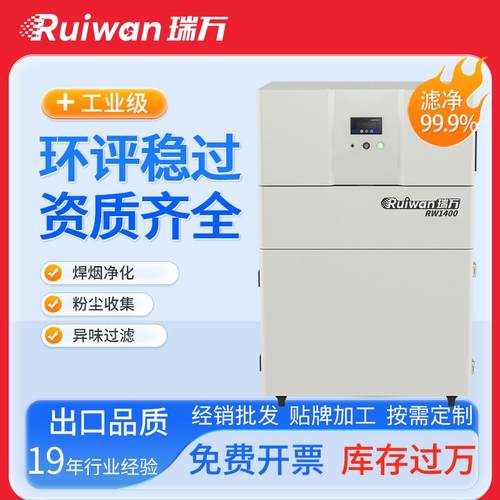 激光切割雕刻烟雾净化器车间电焊回流波峰焊排烟机去除粉尘过滤