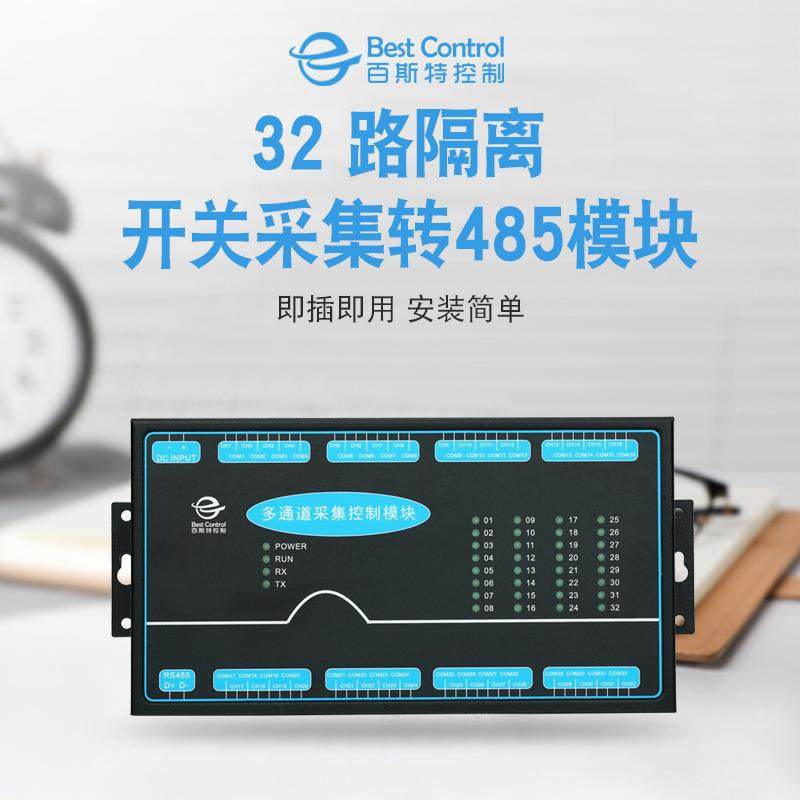 32路隔离开关量控制模块BC-9130,机械设备,其他机械设备,淘宝优惠券,粉丝福利购,淘宝优惠卷