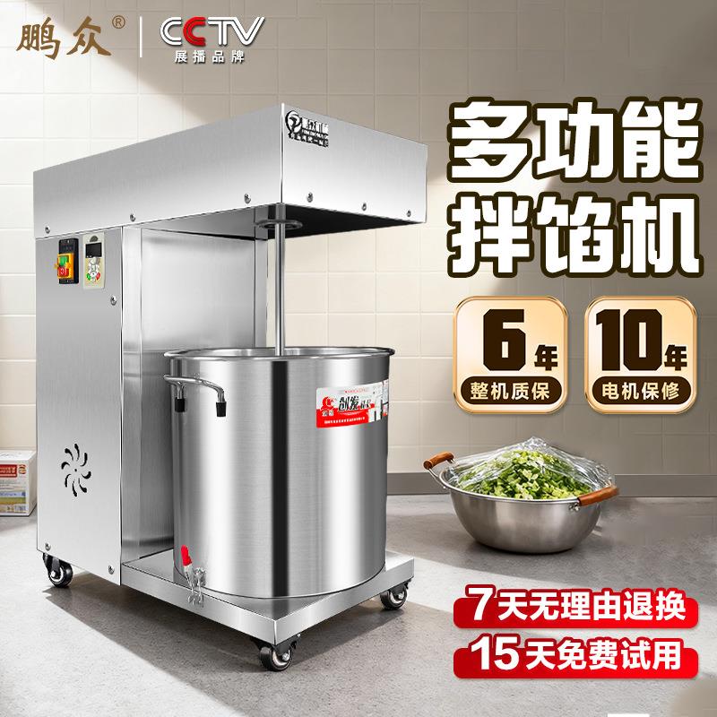 拌馅机上劲菜馅包子香肠干粉拌料和馅调馅食品电动肉馅搅拌机商用