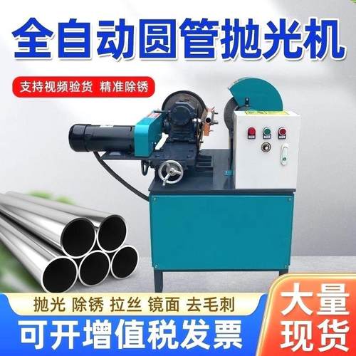 外圆抛光机台式全自动不锈钢圆管除锈铝管不锈钢管铁管拉丝机小型