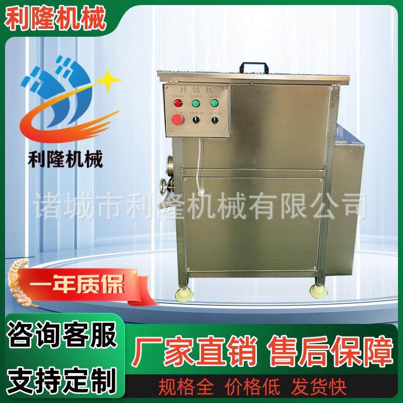 饺子馅立式拌馅机香肠馅料拌馅机肉制品馅料搅拌机,纺织面料/辅料/配套,皮革加工设备,淘宝优惠券,粉丝福利购,淘宝优惠卷
