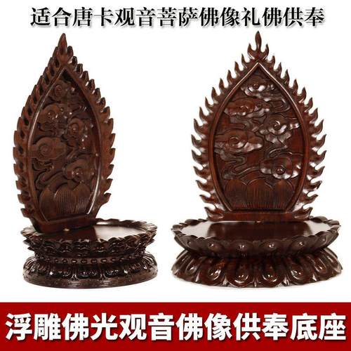 黑檀实木椭圆形莲花观音底座供菩萨佛像唐卡摆件底托木架莲花佛台