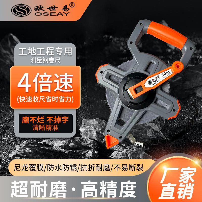 尼龙覆膜钢卷尺50米30米100m工程测量尺不锈钢卷尺大卷尺耐磨防水