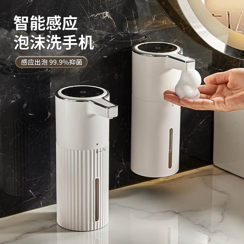 洗手液自动感应器智能泡沫洗手液机洗洁精电动皂液器化妆室起泡器