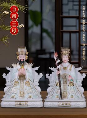 汉白玉玉皇王母佛像玉皇大帝王母娘娘玉帝王母神像家用供奉摆件