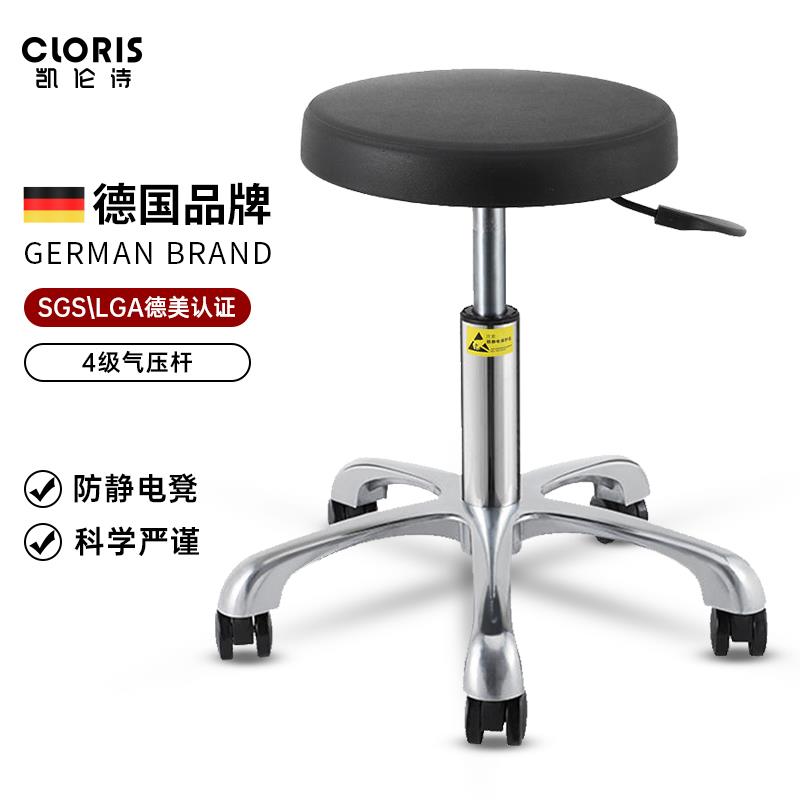 凯伦诗防静电凳子实验室无尘车间工厂升降工作凳吧台椅PU发泡椅子