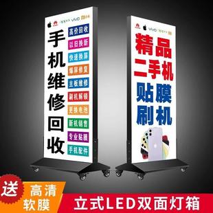 发光立式灯箱广告牌 手机店双面移动落地充电led卡布UV软膜户外
