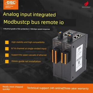 Modbus TCP一体式远程IO模拟量输入模块4-20ma分布式IO以太网级联