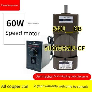调速电机60W单相220V齿轮减速5IK60RGU-CF流水线无级变速晟邦马达