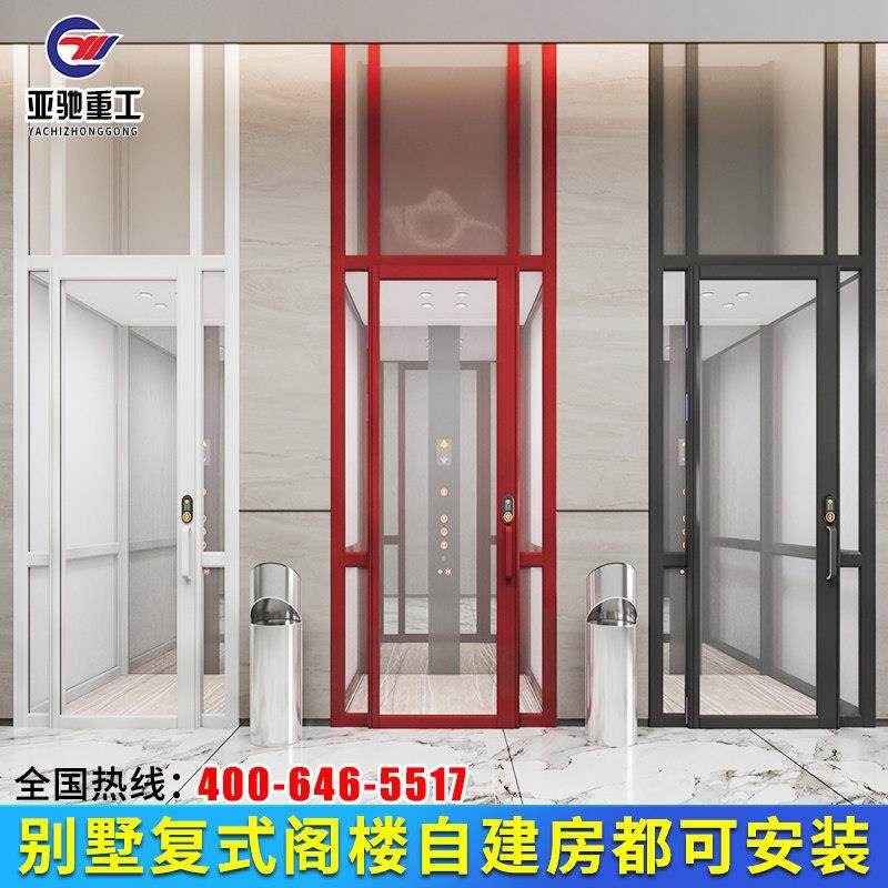 农村自建房电梯家用复式二层小型液压观光三层五层别墅升降四层,五金/工具,升降台,淘宝优惠券,粉丝福利购,淘宝优惠卷