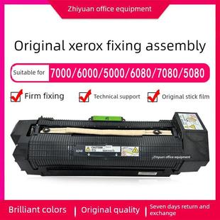7080 富士施乐小风神7000原装 5000 6000 5080加热组件 定影器6080