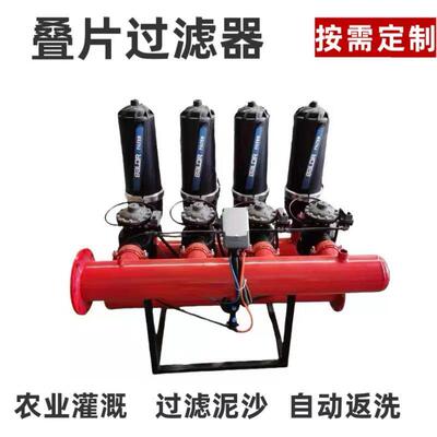 全自动反冲洗砂石过滤器农业灌溉滴灌石英砂离心过滤器叠片过滤器