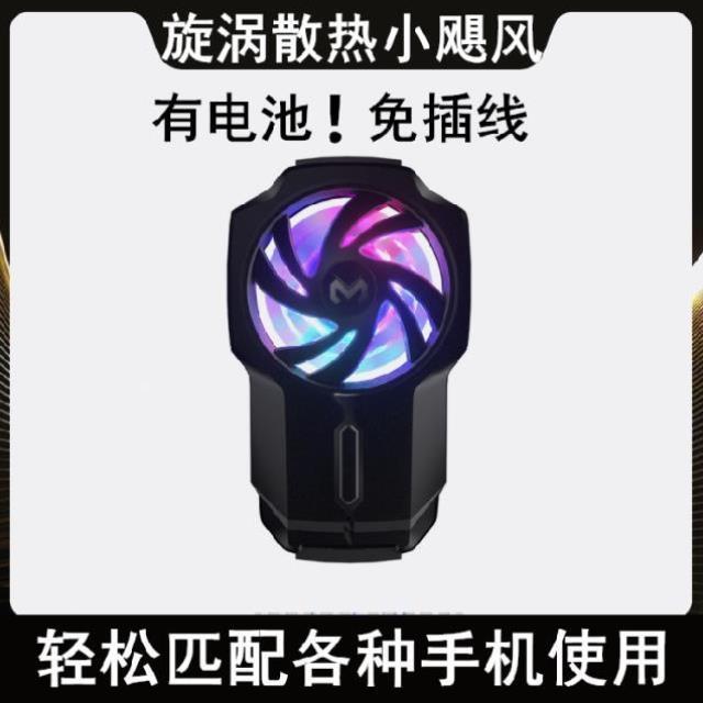 适用G5拯救者2pro手机无线散热器可充电风冷背夹半导体制冷