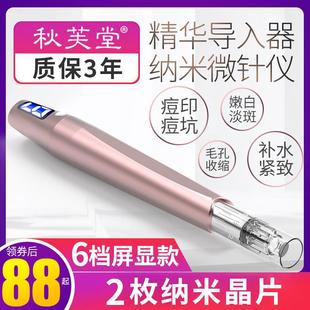 微针仪器纳米电动中胚层针头mts水光美容院微晶笔生髪导入家用